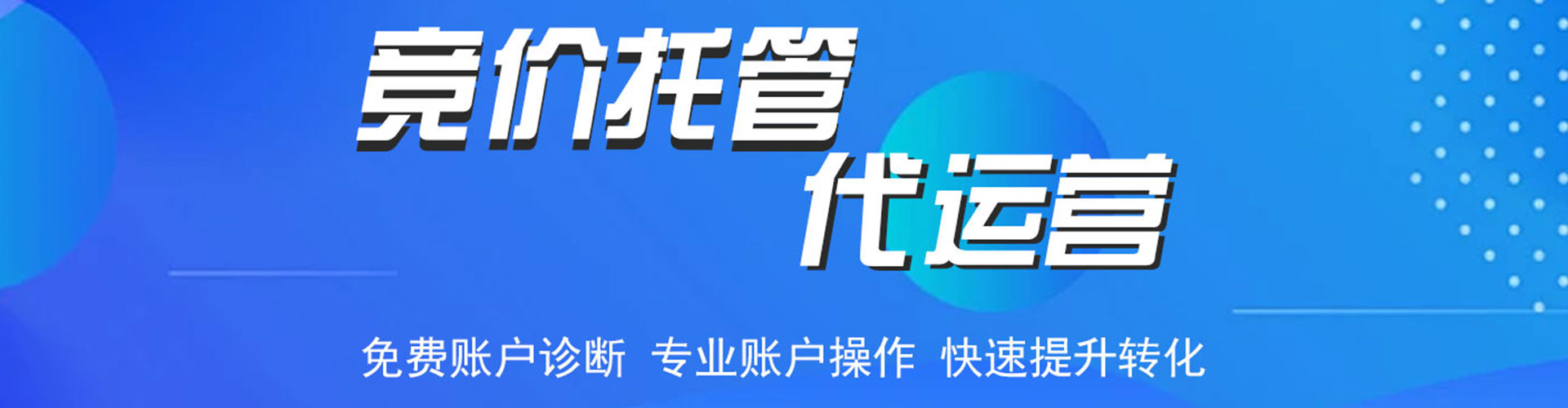 安阳百度竞价包年