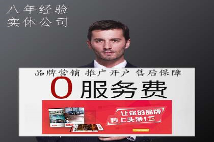 竞价开户的技巧与策略：企业必看案例分析